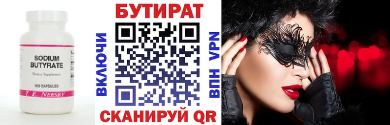 Бутират 99%  хочу наркоту  Юрьев-Польский 