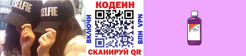 Кодеиновый сироп Lean Purple Drank  цена наркотик  Юрьев-Польский 