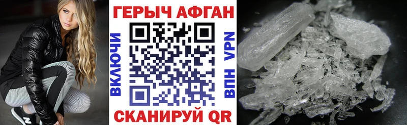 ГЕРОИН белый  Юрьев-Польский 