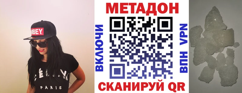 закладка  Юрьев-Польский  Метадон кристалл 